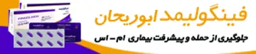 ابوریحان پایین موبایل