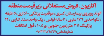 تبلیغ گروه درمانی رضا