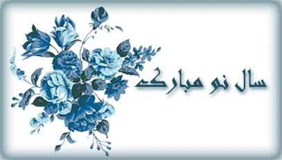 «پزشکی‌امروز» در‌سالی‌که گذشت