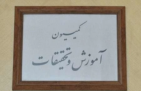با خاطیان در دانشگاه فرهنگیان و سازمان سنجش برخورد خواهد شد