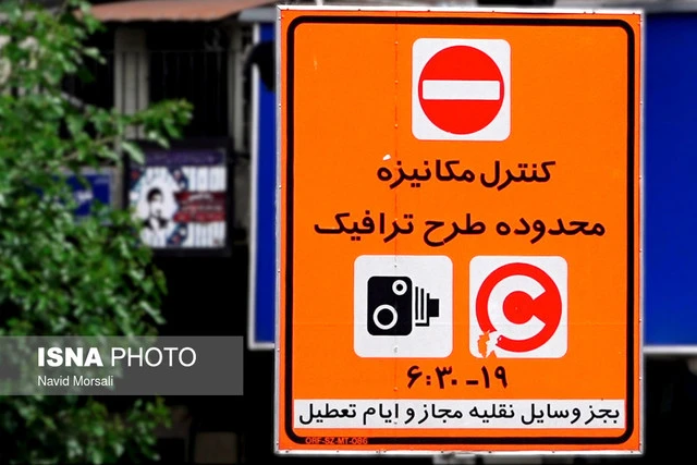 کاهش یک ساعته زمان اجرای طرح ترافیک