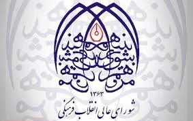 جلوگیری از تضعیف گفتمان مقاومت وظیفه نخبگان حوزوی و دانشگاهی است