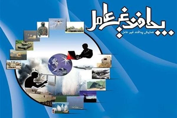 صیانت از ملت در برابر حوادث برنامه سال جاری سازمان پدافند غیرعامل
