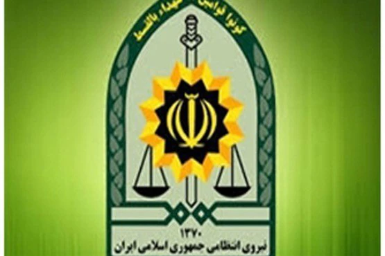 بیانیه نیروی انتظامی به مناسبت فرارسیدن "۱۳آبان"