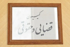طرح کاهش مجازات حبس در کمیسیون حقوقی و قضایی مجلس رد شد