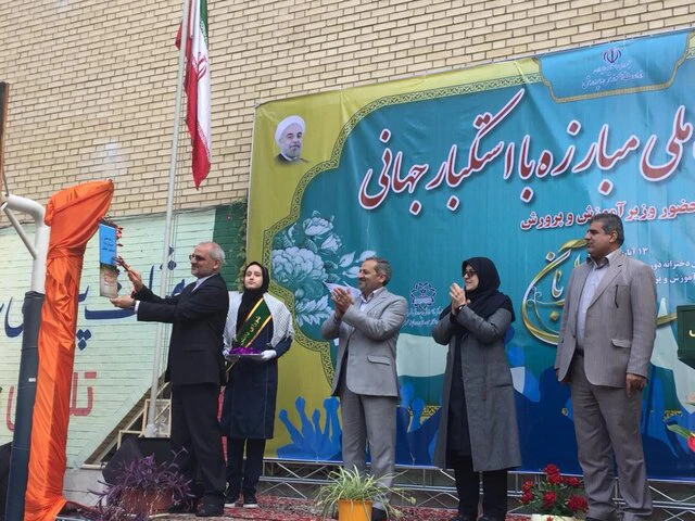 نواختن زنگ ملی «مبارزه با استکبار جهانی» در مدارس  در یوم الله ۱۳ آبان