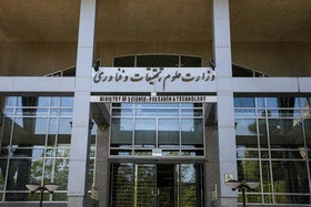 اسامی دانشگاه‌های خارجی مورد تایید وزارت علوم اعلام شد