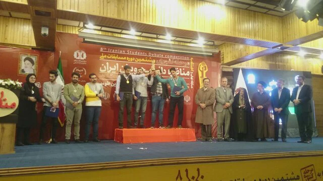 هشتمین دوره مسابقات مناظره دانشجویی برنده خود را شناخت