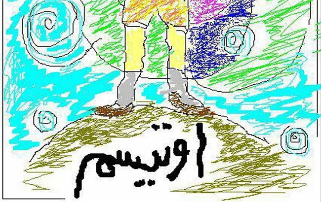 معافیت کودکان اوتیسم از سربازی 