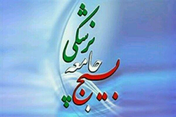 بیمارستان ثابت یک روزه در منطقه محروم «شاهیوند» برپا شد