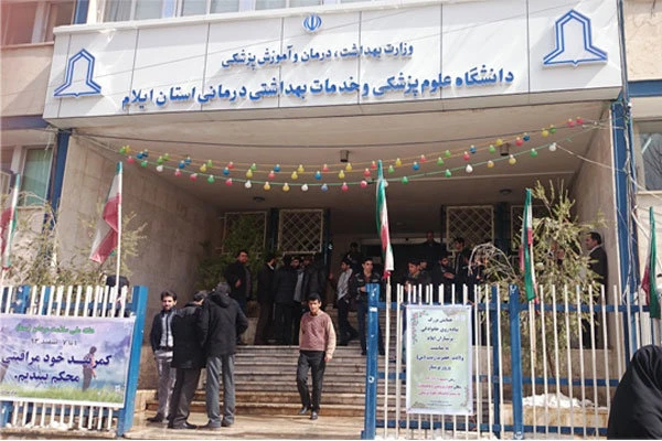 رئیس دانشگاه علوم پزشکی ایلام منصوب شد