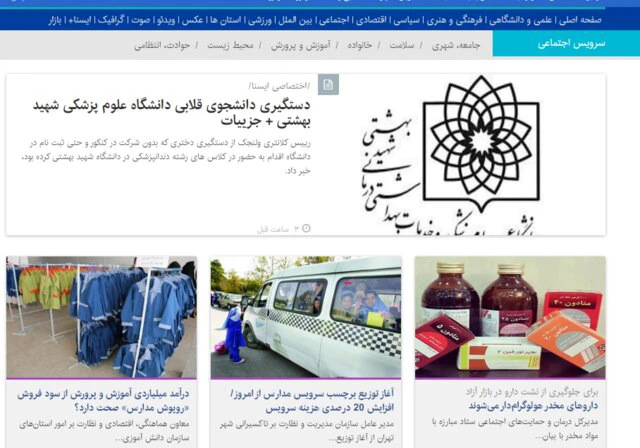 از دور زدن قانون هوای پاک تا دستگیری دانشجوی قلابی