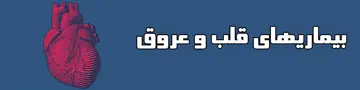 قلب
